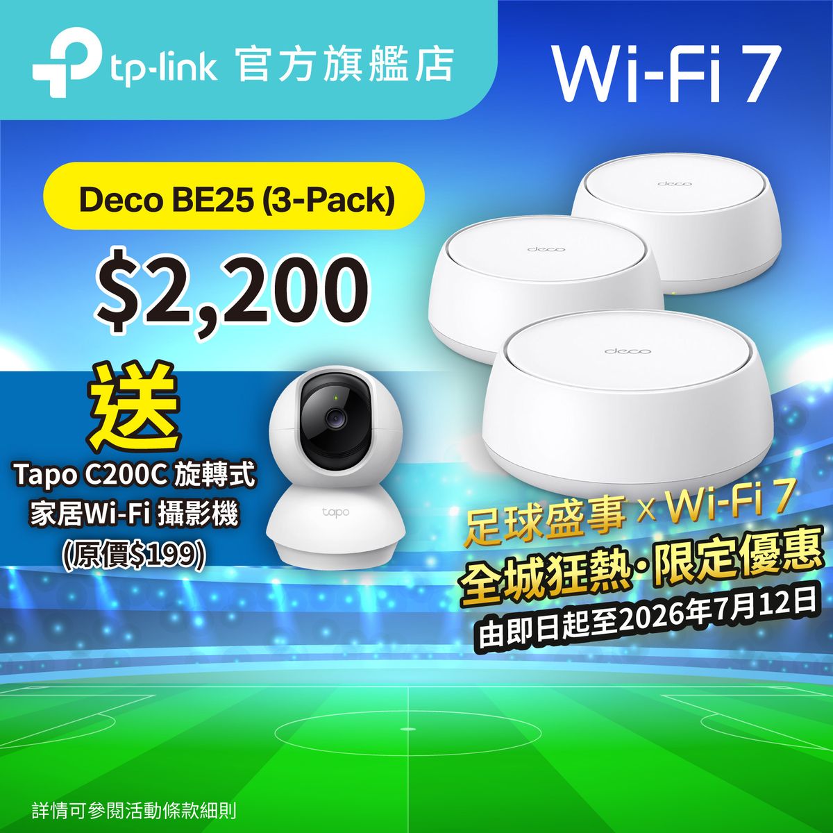 Deco BE25 (3件裝) BE5000 雙頻 Wi-Fi 7 Mesh 路由器 | Mesh Wifi  (支援 2500M / 2.5G 光纖寬頻)