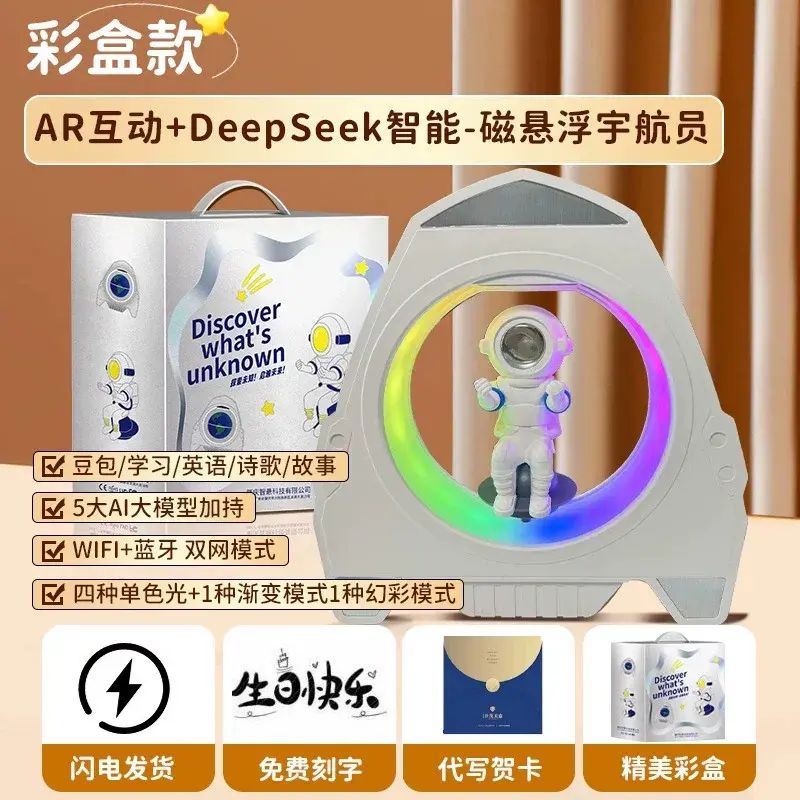 DeepSeek豆包ai悬浮地球仪小学初中儿童生日礼物发光磁悬浮地球仪