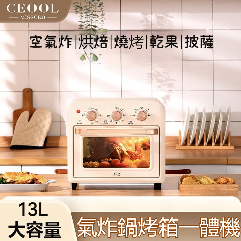 CEOOL-13L透視健康烘焙蒸烤一體機烤箱 二合一焗爐 電焗爐 電烤箱 電焗爐 多士焗爐