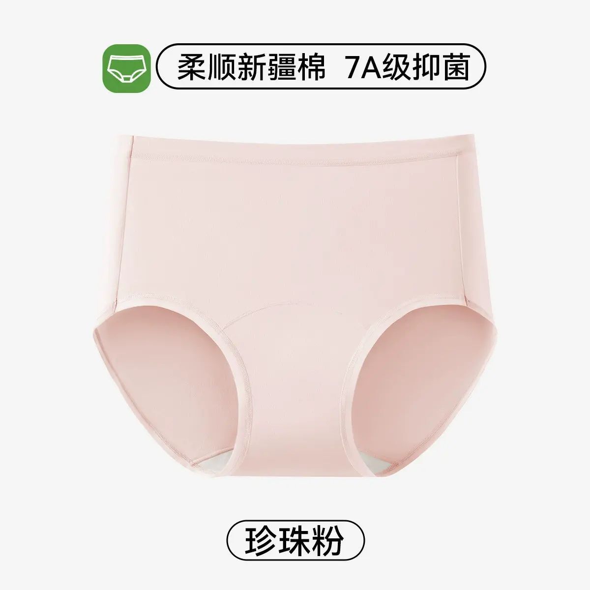 內褲全棉女大碼女士內褲7A抑菌加長襠可穿200斤無痕女生三角褲