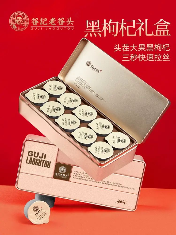 黑枸杞禮盒裝青海大果黑枸杞送禮長輩伴手禮品營養品父親節禮物