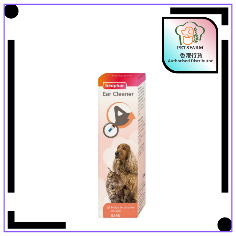 Ear Cleaner for Cats & Dogs 50ml (Exp.12/03/2027)