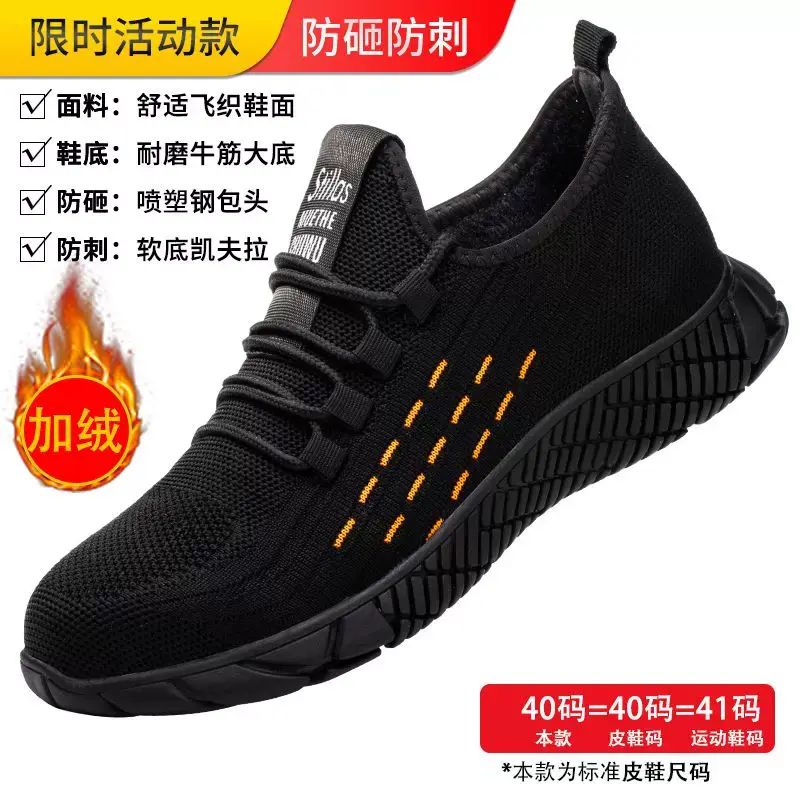劳保鞋男秋冬季加绒保暖劳动钢头防砸防刺穿轻便工地安全工作棉鞋