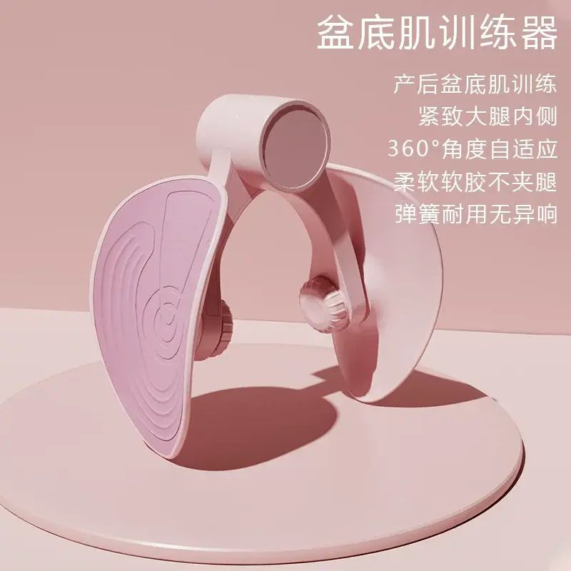 盆底肌訓練器瘦大腿夾腿產後恢復包膠款女凱格爾瑜伽瘦腿美腿防滑