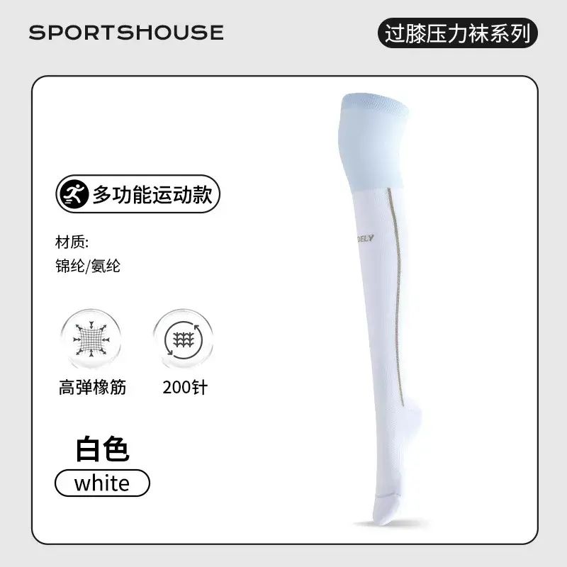 Sport's House運動之家女士長筒健身跑步戶外登山過膝小腿壓力襪