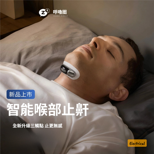 Snore circle | Snore Circle YA4600 | AI Smart Anti-Snoring Device