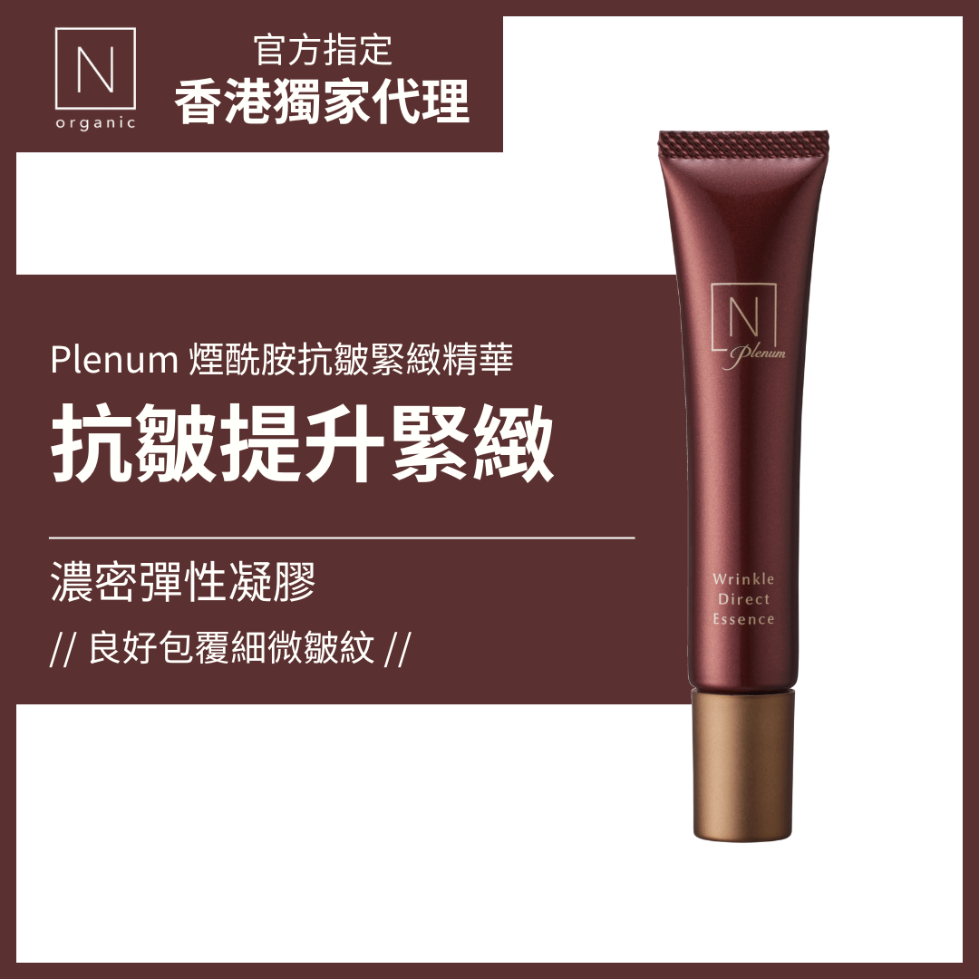 N organic Wrinkle Direct Essence 15g N organic Wrinkle [医薬部外品