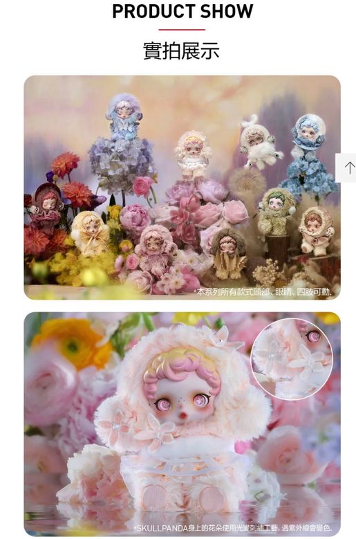 POP MART | SKULLPANDA Light Weaving Garden Series Plush Doll