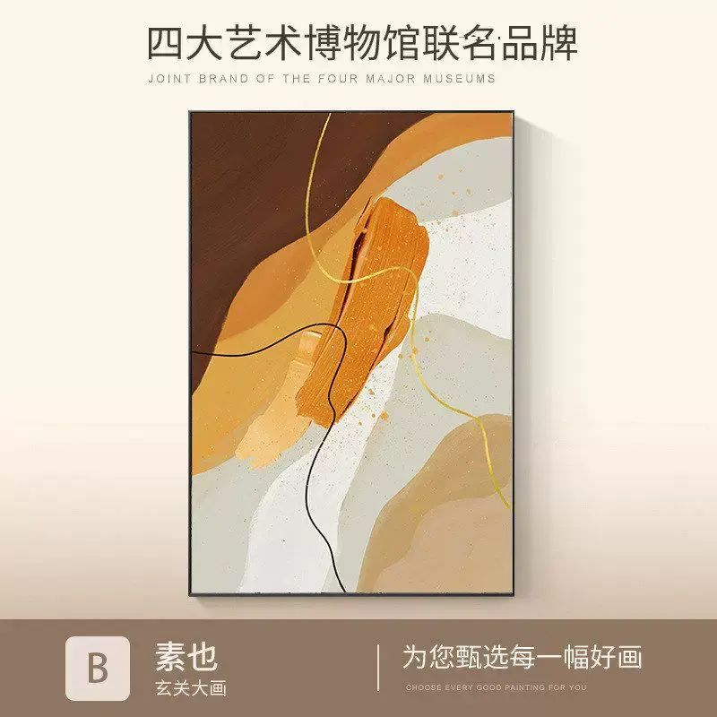漠菲客厅装饰画现代抽象挂画客厅高级感沙发背景墙大幅落地壁画