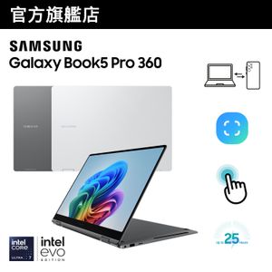 Galaxy Book5 Pro 360 筆記型電腦
