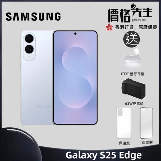 Samsung | Galaxy S25 Edge 5G (12GB + 512GB) 智能手機- 藍| 顏色: 藍