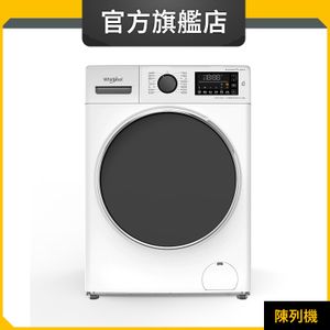 FWHB48502GW 8.5公斤/1400轉 Supreme Oxycare 纖薄前置式洗衣機 (惠而浦官方旗艦店) (陳列品)