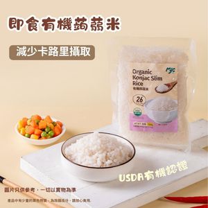 Low Calorie Instant Organic Konjac Rice 