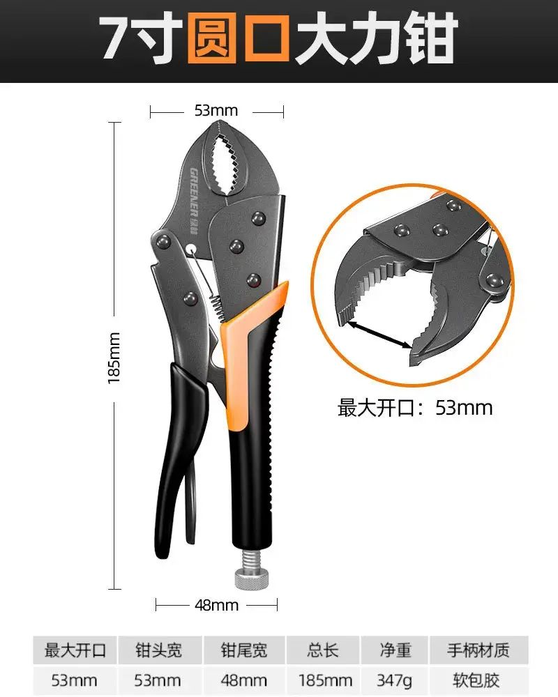 綠林大力鉗子夾鉗多功能萬用手動工業級壓力鉗固定工具加力鉗