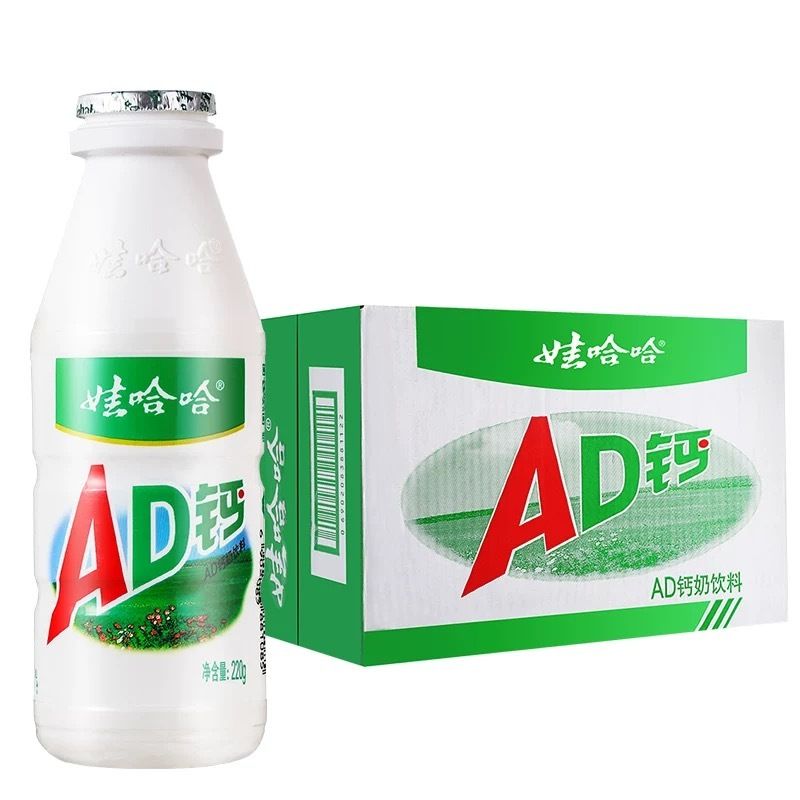 Wahaha AD Calcium Milk Children’s Dairy Beverage Breakfast Milk 220g*24 Bottles Complete Box Set