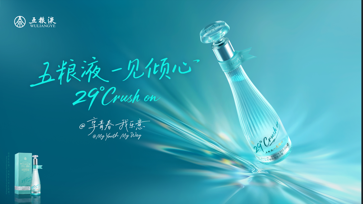 五糧液| 29°五糧液·一見傾心500ML | HKTVmall 香港最大網購平台