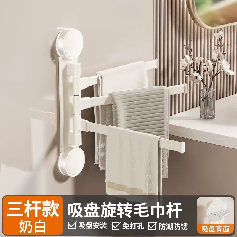 Q3吸盘旋转毛巾架卫生间浴巾收纳挂架壁挂式浴室转角毛巾免打孔置