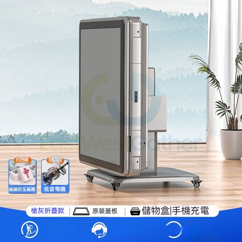 包安裝送貨-仿玉+低音+蓋板+2副麻將【槍灰色】 、大桌面50號-136張-電動麻雀機、電動麻將機、電動麻雀枱 