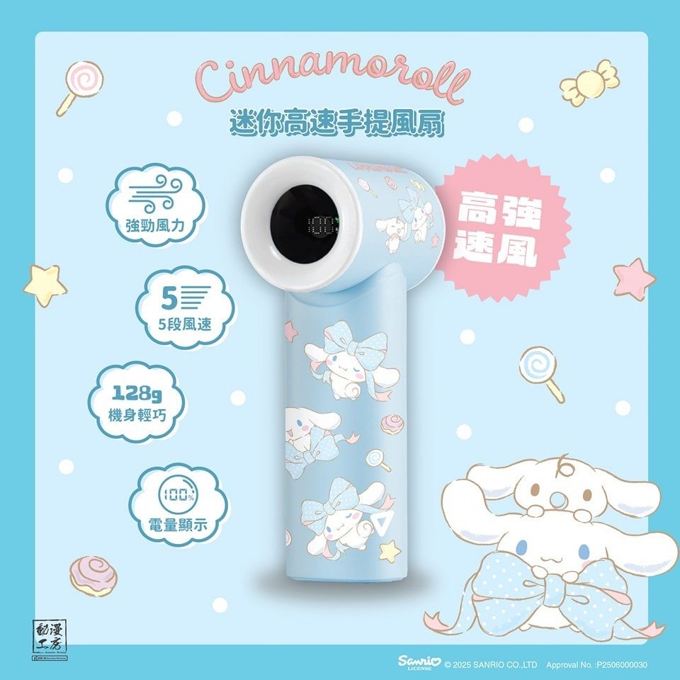 Sanrio Mini High Speed Portable Fan Fan25 - Cinnamoroll｜Cordless Fan｜Turbo Fan｜Handheld Fan