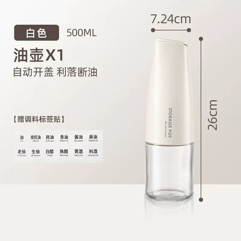 玻璃家用高端廚房醬油料酒香油醋調料瓶套裝防漏不滴掛油罐子