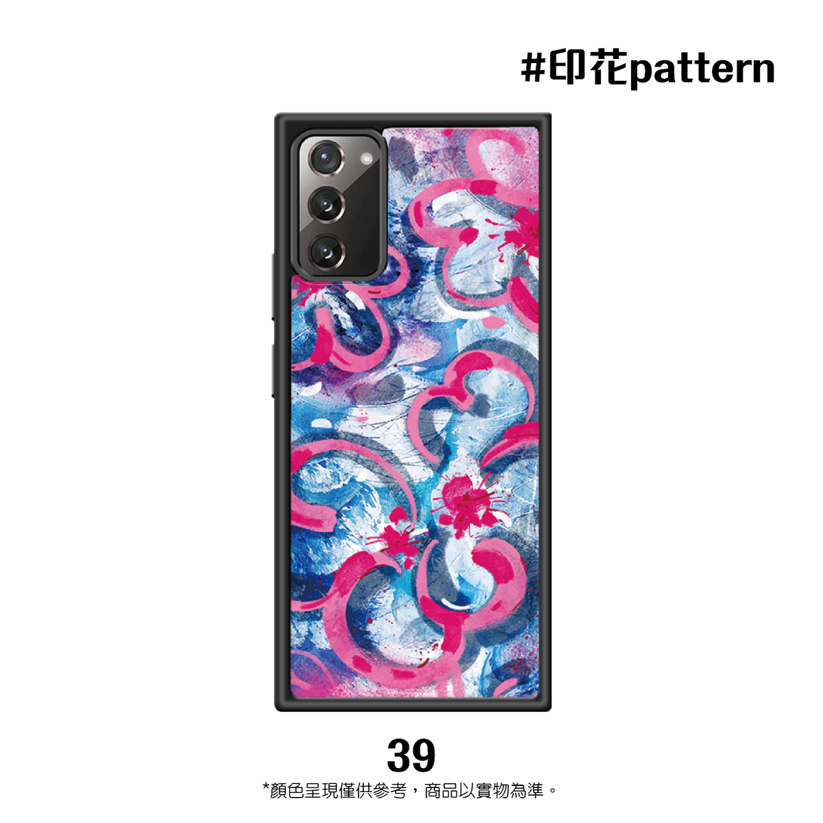 80171 Samsung Galaxy S20FE 印花手機殼 #印花系列 手機保護殼 防摔保護殼 印花保護殼 蘋果手機殼 精準貼合 輕巧纖薄設計