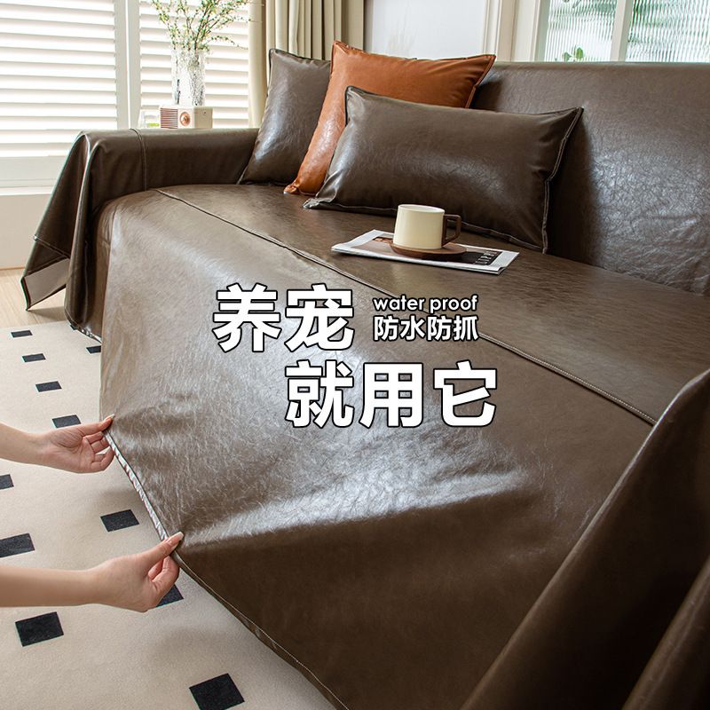 Oil wax leather one-piece sofa cover cloth, anti cat scratch, non stick, waterproof cover