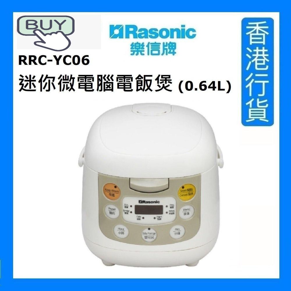 RRC-YC06 Mini Microcomputer Rice Cooker (0.64L) [Authorized Goods]