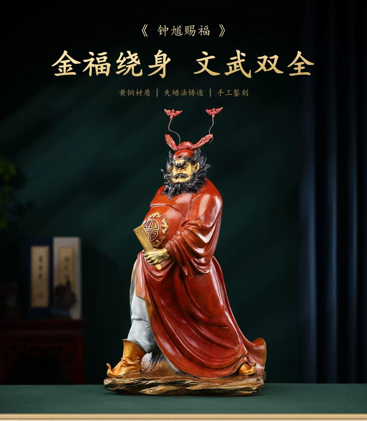 內地直送| 熱款黃銅鐘馗神像擺件彩繪天師鍾馗賜福家居客廳人物工藝品
