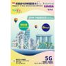 3HK 新加坡 | 星加坡 5日 | 5天 5G / 4G 無限上網卡 | 數據卡 (5GB FUP) <啟用期限：20-12-2025>