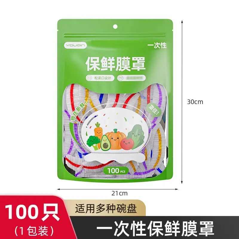 一次性保鮮紙套食品專用保鮮套家用雪櫃剩餸生果鬆緊口保鮮罩