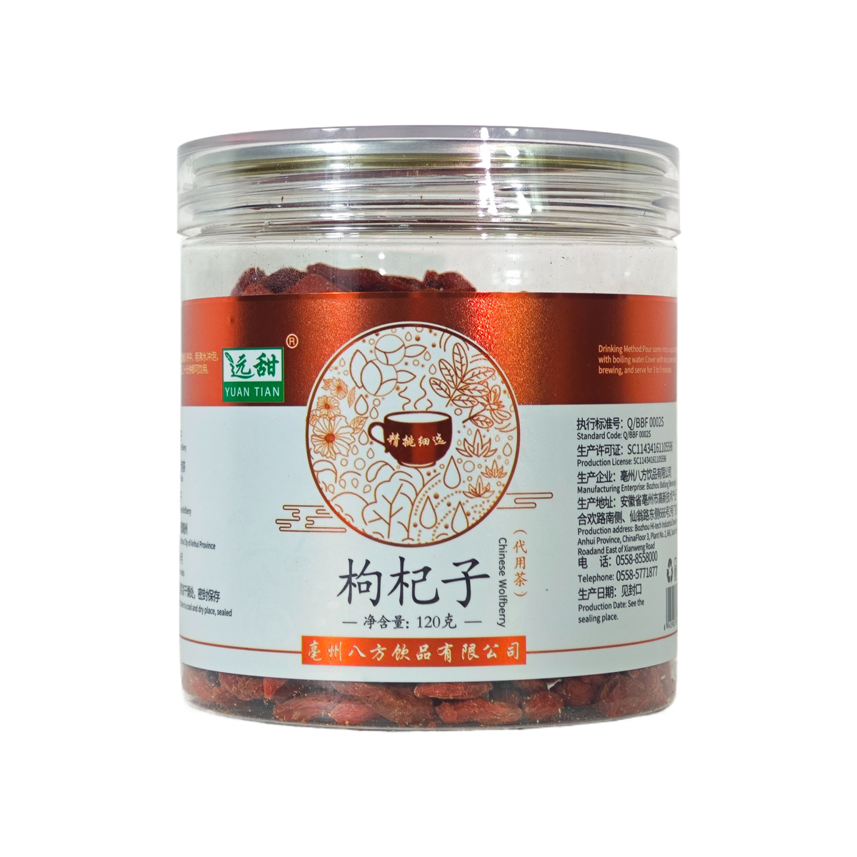 枸杞子 (120克)