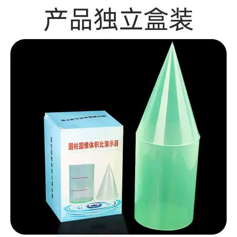 Geometry model teaching aids geometry cylinder early education cone volume ratio learning aids cyli