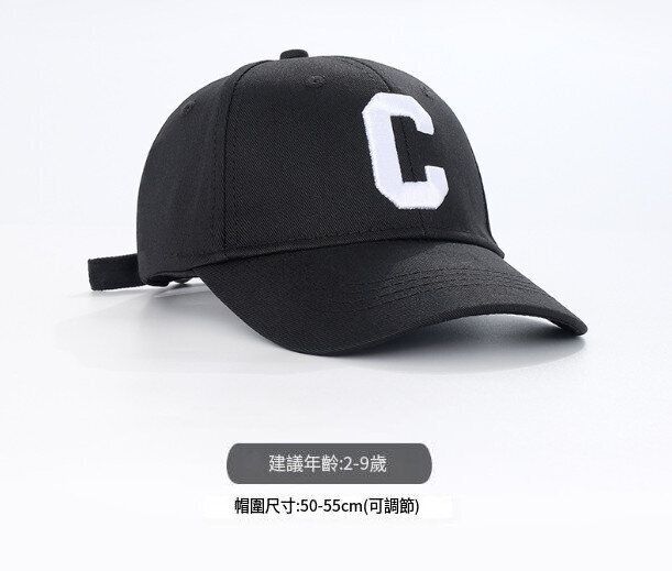 兒童鴨舌帽【黑色（建議年齡：2-9歲）（帽圍尺寸：50-55cm（可調節）】