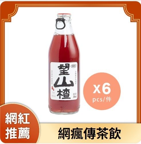 望山楂山楂果汁气泡水 300毫升 x 6