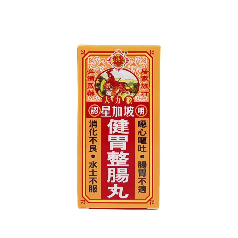 大力猴健胃整腸丸50粒（4897008461362）