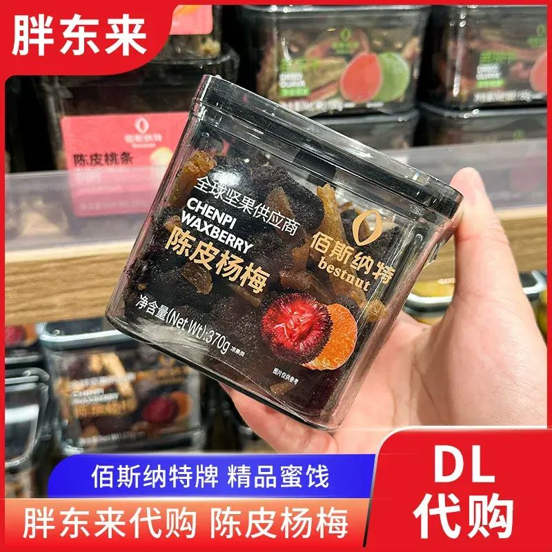 胖东来代购 陈皮杨梅干 干果脯干蜜饯干 解馋蜜饯酸甜杨梅肉370g