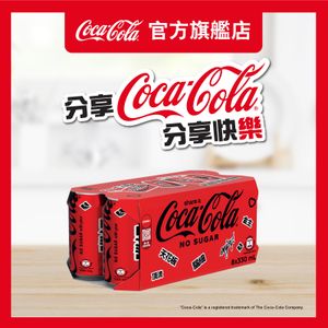可口可樂無糖汽水 #zero #coke zero (新舊包裝隨機發送) 