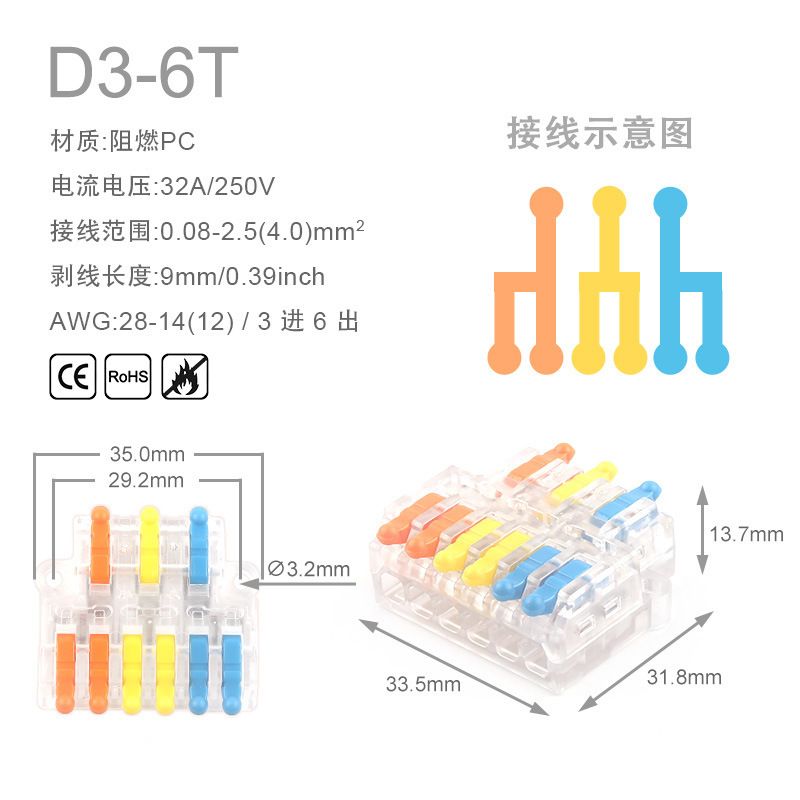 快速接线端子南超电线连接器软硬线通用28-12AWG迷你款SPL-22345-D3-6TM 均码