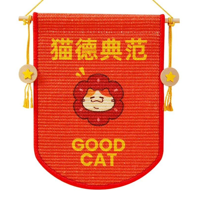 FURRYBUM好貓錦旗貓抓墊天然劍麻貓抓板貼牆貼門耐抓不掉屑貓玩具