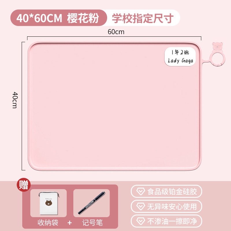 食品级硅胶餐垫卡通造型防油防水40*60CM可携带学生专用