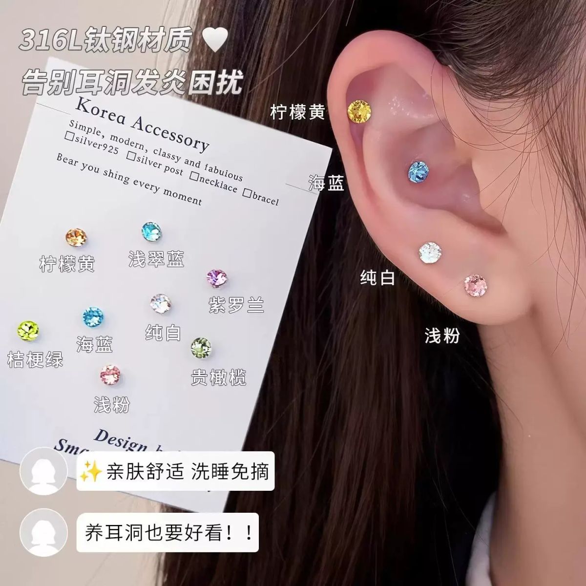 鈦鋼華子耳釘女爆閃鑽石養耳洞耳骨釘鈦合金小耳環耳飾耳蝸釘