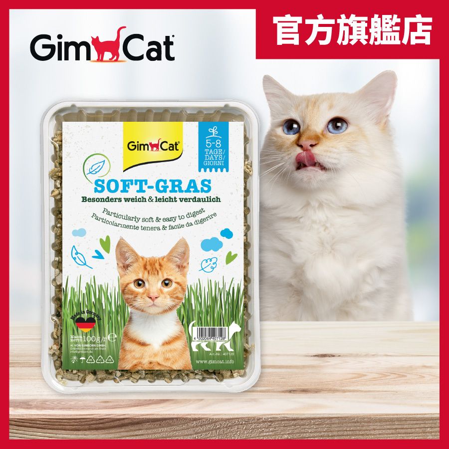 GM C Soft-Gras for Catsg