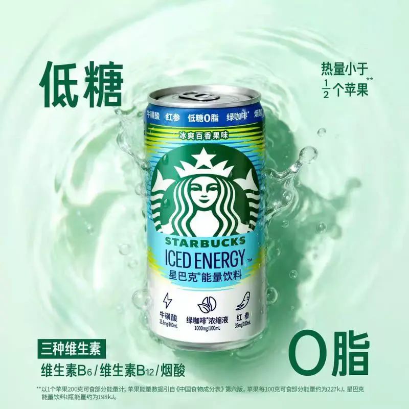 星巴克能量饮料冰爽百香果味罐装228ml*4瓶即饮