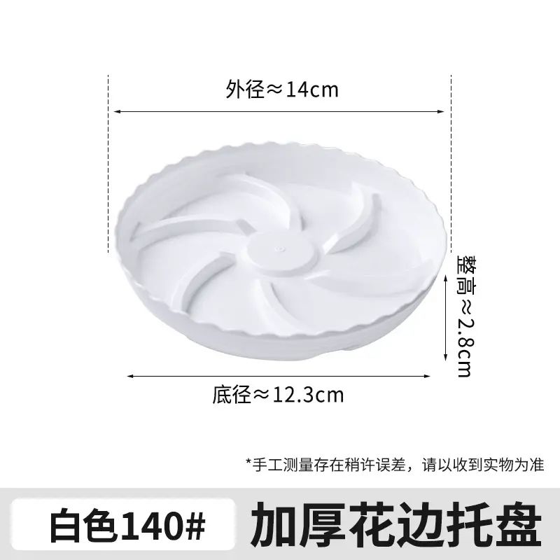 掬涵加厚花盆托盤圓形塑膠底座加深透氣防爛根墊底接水底部瀝水盤