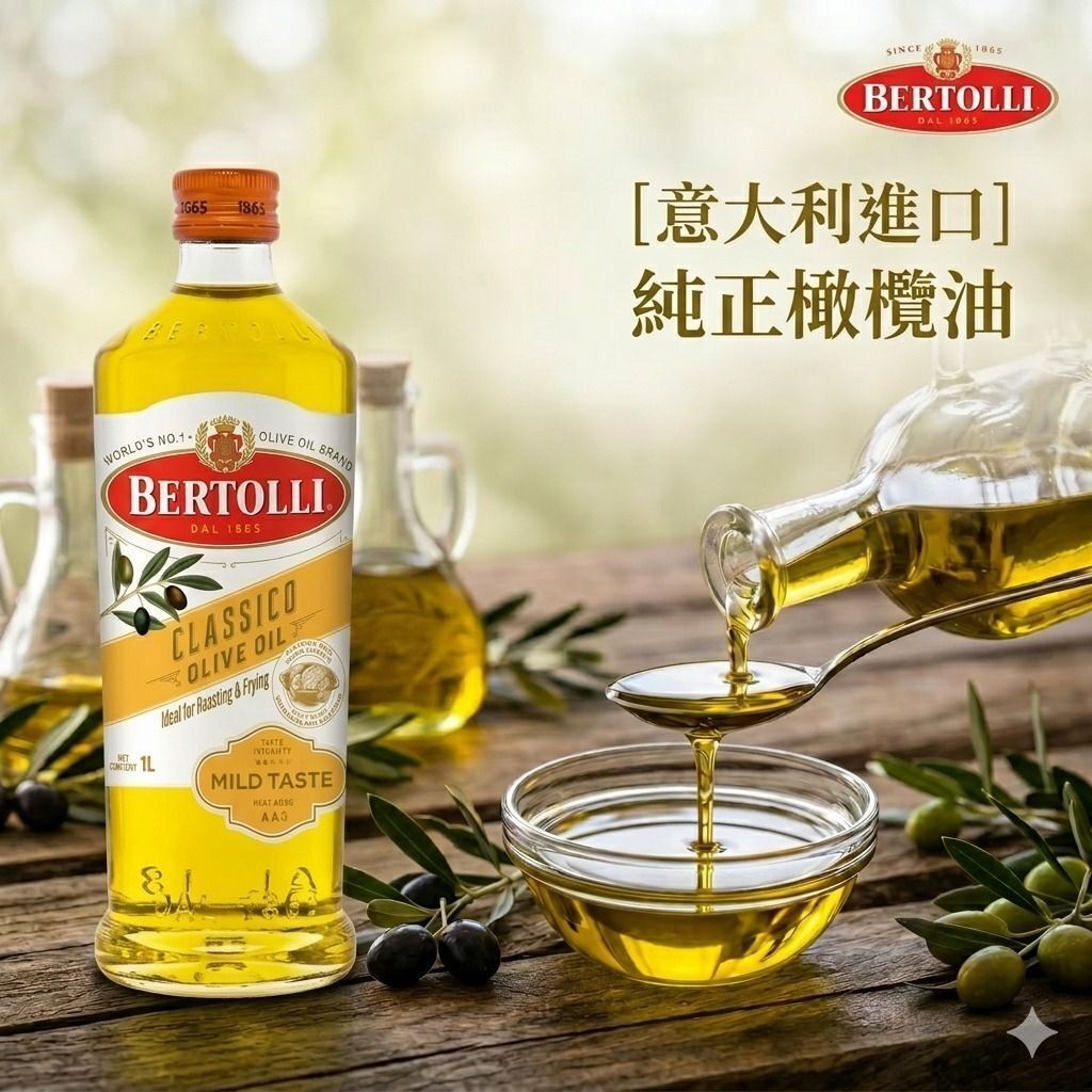 [意大利進口] 純正橄欖油 煙點達200度 新鮮到港  [新舊包裝隨機發貨]