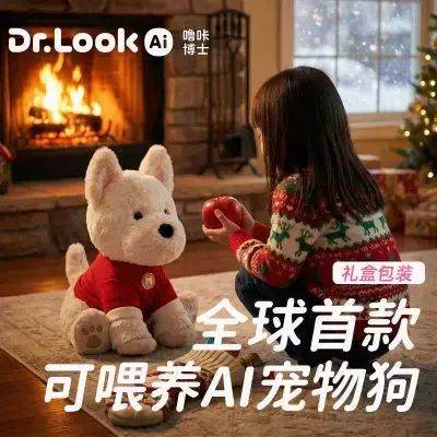 AI寵物狗AI對話陪伴機器人電子寵物智慧玩具