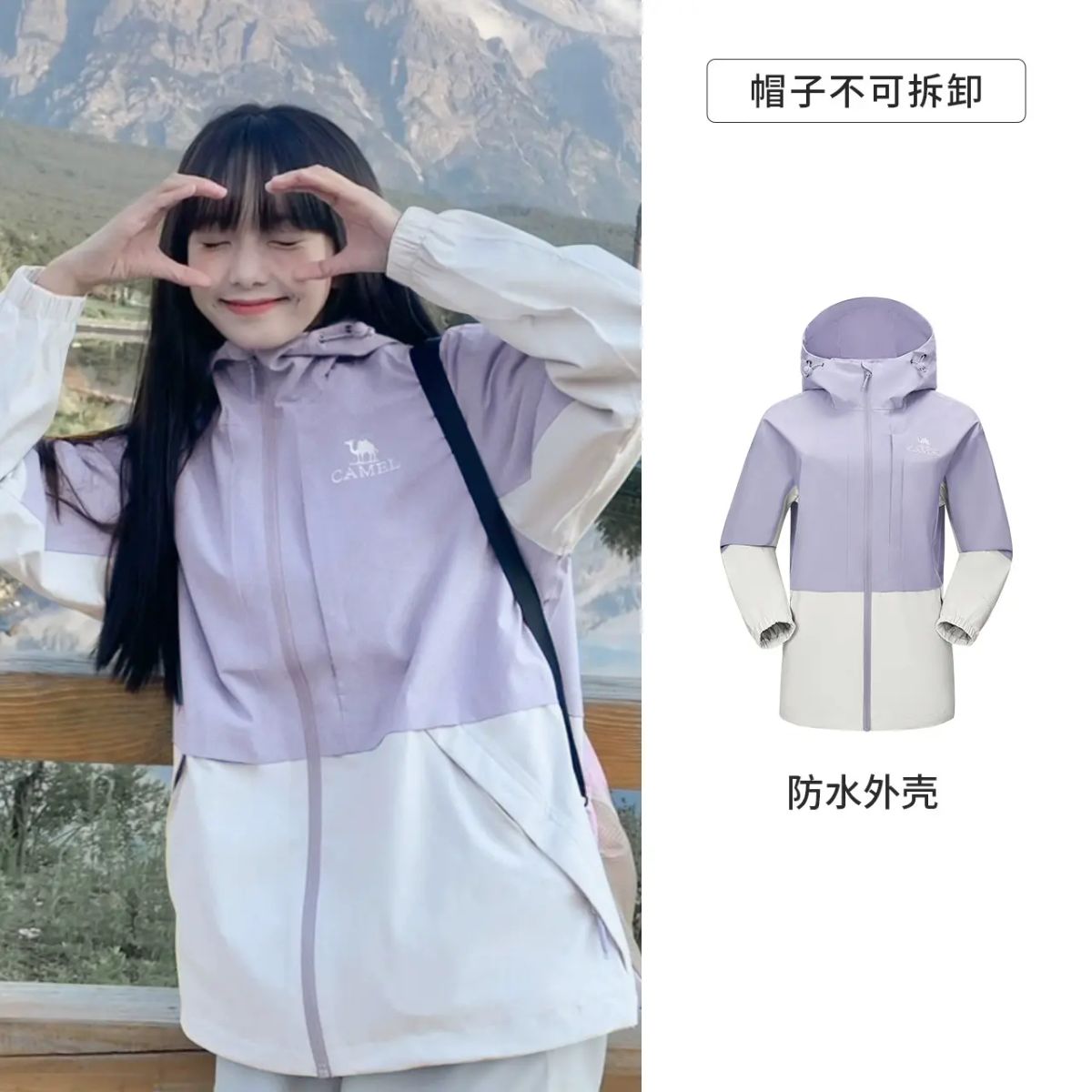 骆驼户外山系云川冲锋衣女25年春秋外套男防风防水徒步进藏登山服