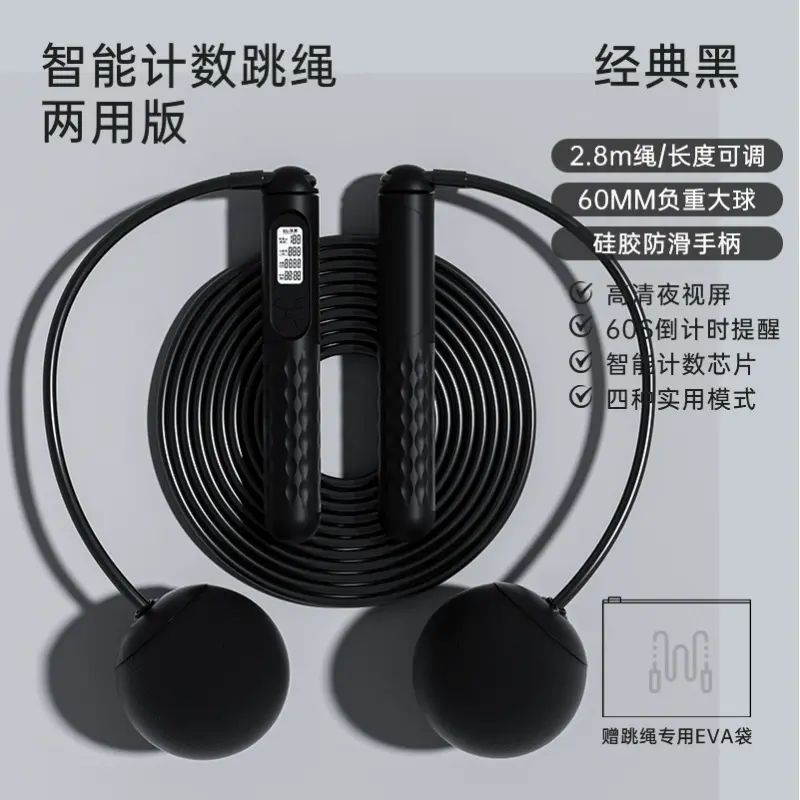 新款轻律无绳跳绳女生专用智能计数健身运动负重成人家用负重跳绳