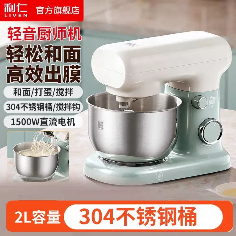 Household Multifunctional Dough Mixer