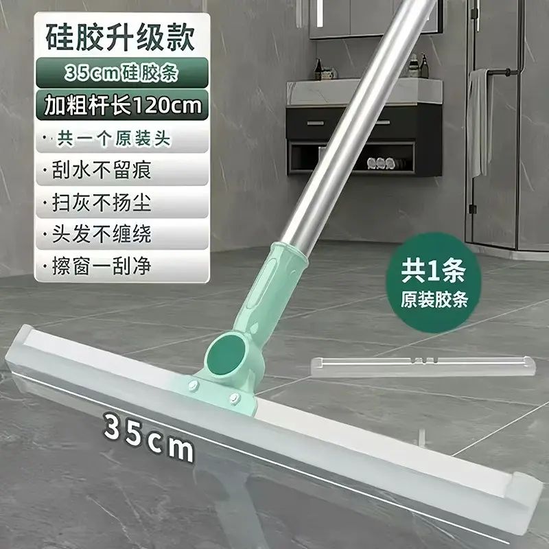 魔术扫把刮水拖地两用刮地板刮水器硅胶刮板扫地扫水地刮扫帚
